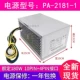 【180 Вт】10 контактов (PA-2181-1)