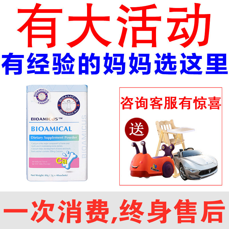 Original imported 100 drops of Bedo calcium infant baby baby child adult calcium