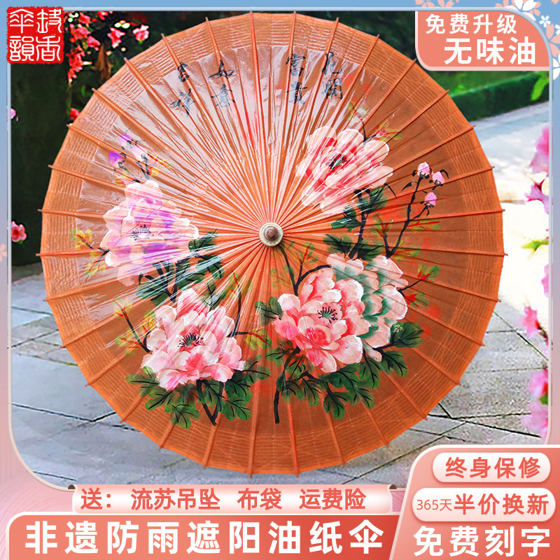 Oil paper umbrella for men and women ancient style Hanfu cheongsam pure handmade traditional rainproof sunscreen practical dance performance decoration hand-painted