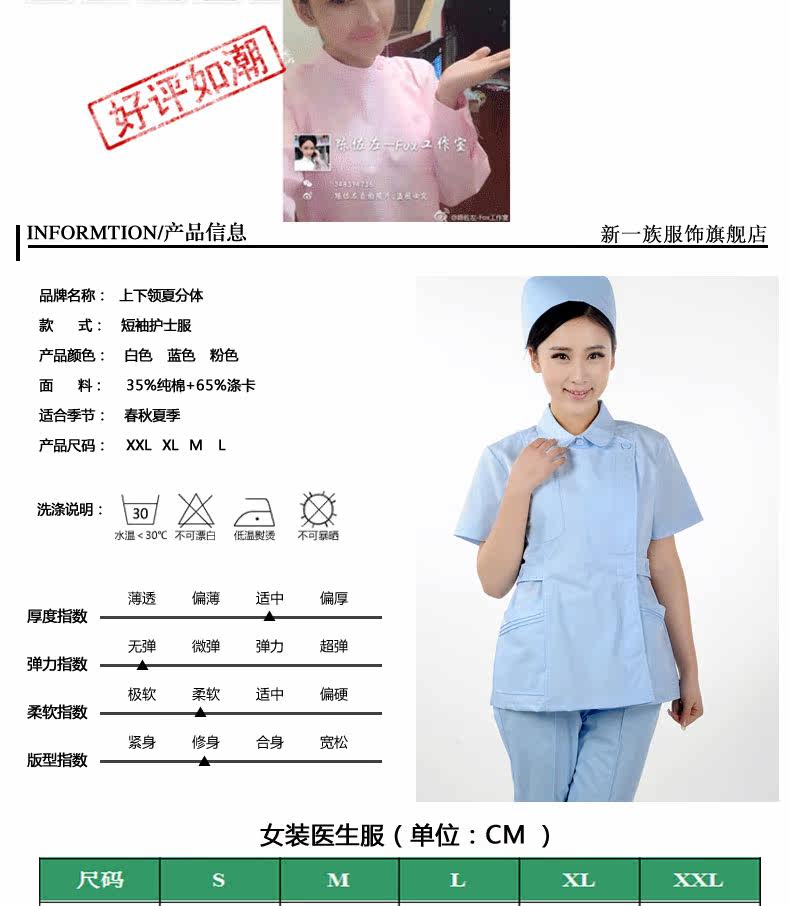 Uniforme infirmière - Ref 1856908 Image 20