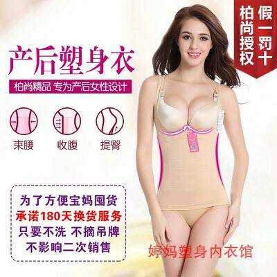 Corset amincissant - Ref 685675 Image 13