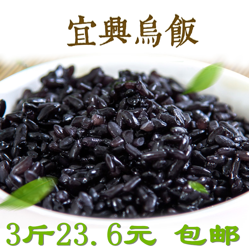 Yixing specialty fresh black rice 250gx6 bags of glutinous rice Canan candle leaves make hotel snacks
