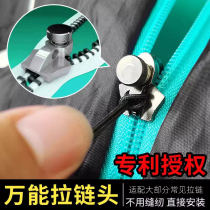 Zip Head Universal Replacement Zip Repair God Equipment Backpack Plastic Metal Versatile Removable Pull Head Lalock Repair