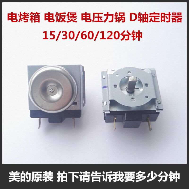 Beauty electronic pressure cooker timer electric oven electric cooker timer with bell mechanical type for running to the long Emperor