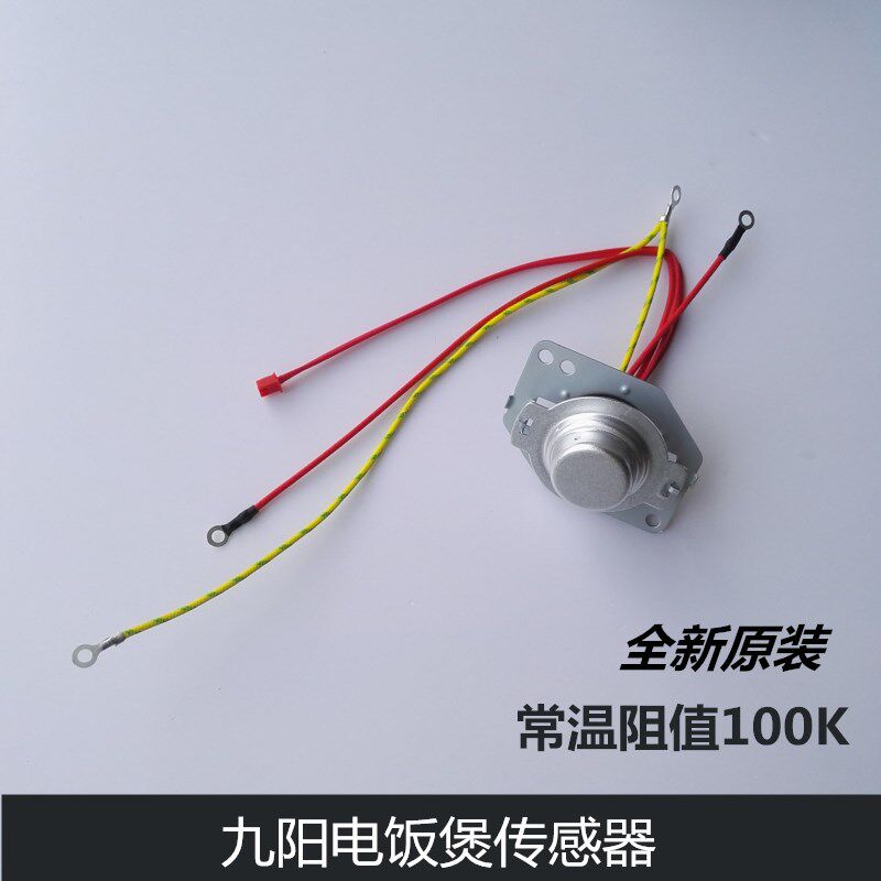 Joyoung rice cooker accessories pot bottom temperature sensor whole rice cooker monitor rush temperature head magnetic steel thermostat