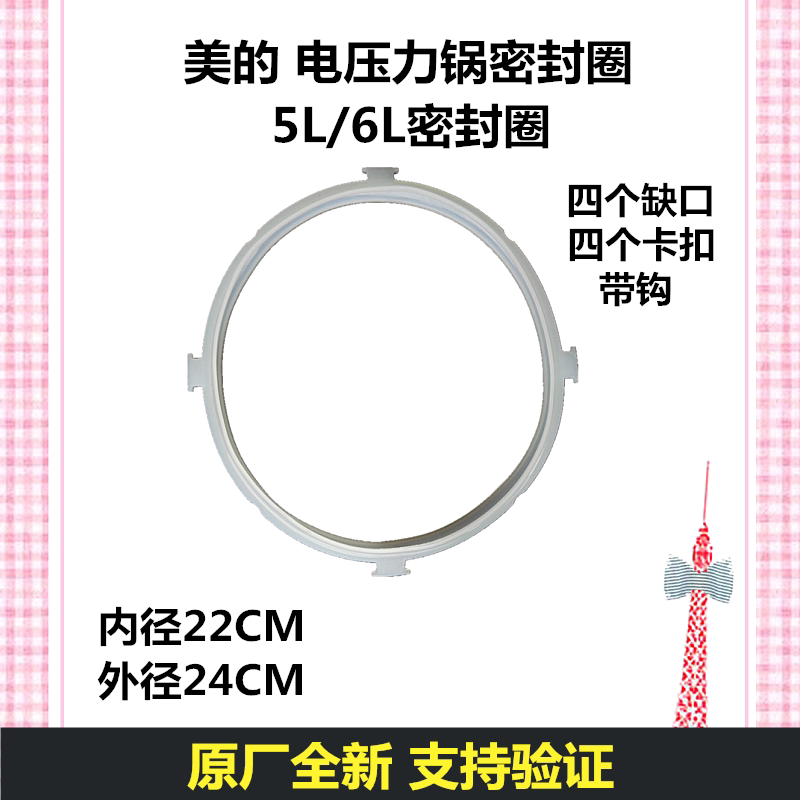 Perfect electronic pressure cooker 5L liter sealing 12LS505A 12LS505A 12PLS505A MY-12CS502A MY-12CS502A plant