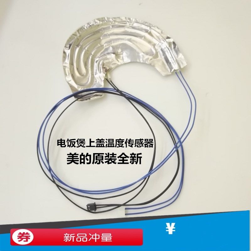 Beauty electric cooker accessories upper cover temperature sensor temperature-controlled MB-FD40H MB-FD40H MB-FS40J MB-FS40J FS50