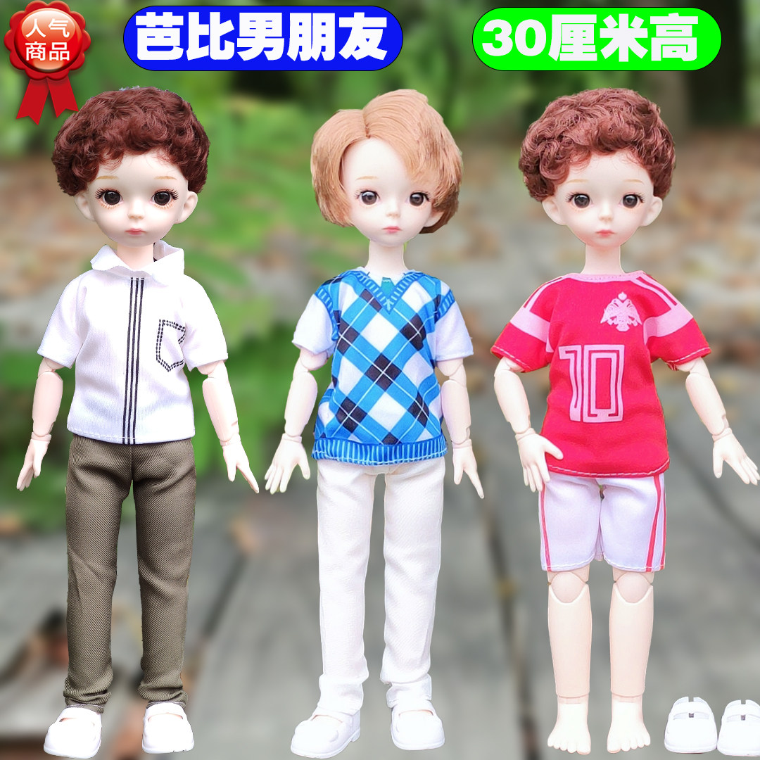 Boyfriend shallow Barbie male doll change toy groom handsome prince male version willing to play house gift
