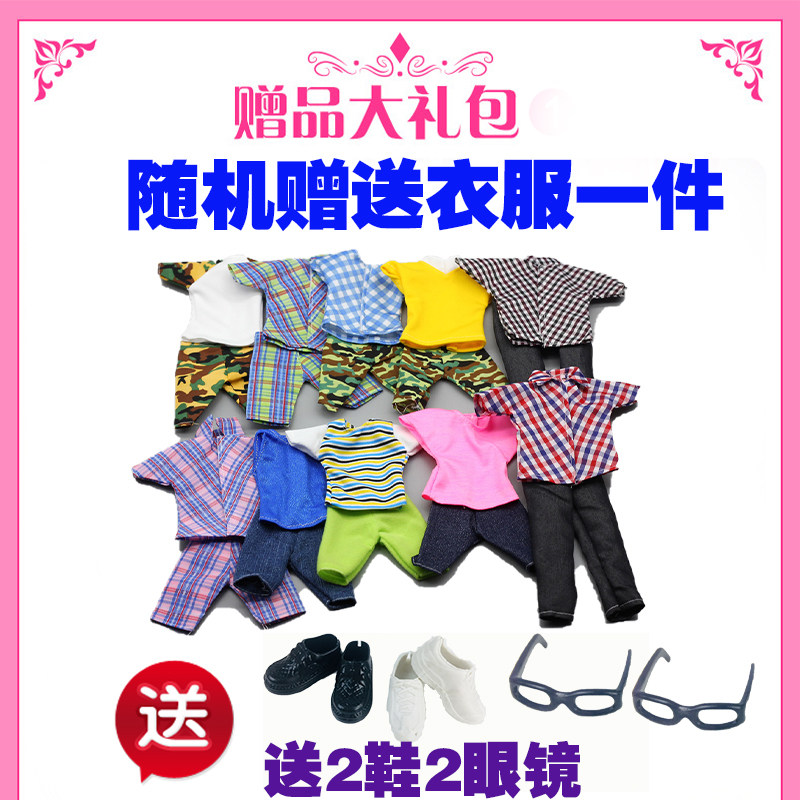 Boyfriend shallow Barbie male doll change toy groom handsome prince male version willing to play house gift