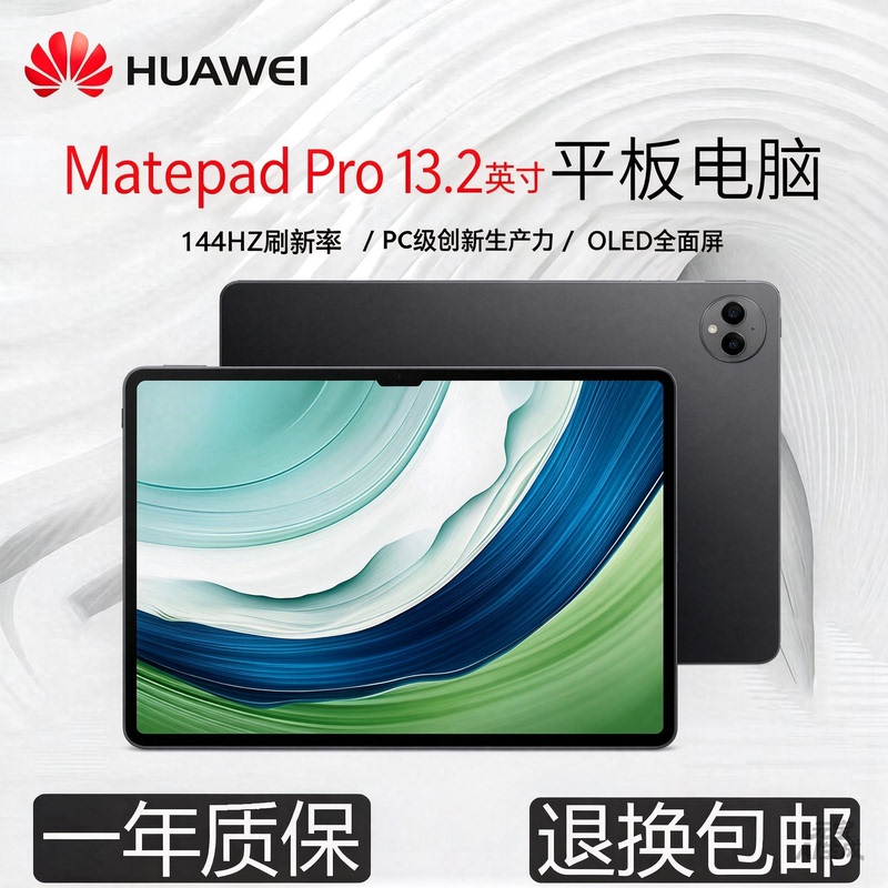 Huawei Matepad Pro 13.2inch High-Definition Oled Large Screen 144Hz Gaming and Entertainment Tablet