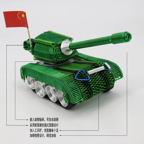 Алюминиевая линия ручной работы Creative Tank 300 Металлический шелк шелк сплетенный джип от дороги военного транспортного средства 300 модель модельного офиса