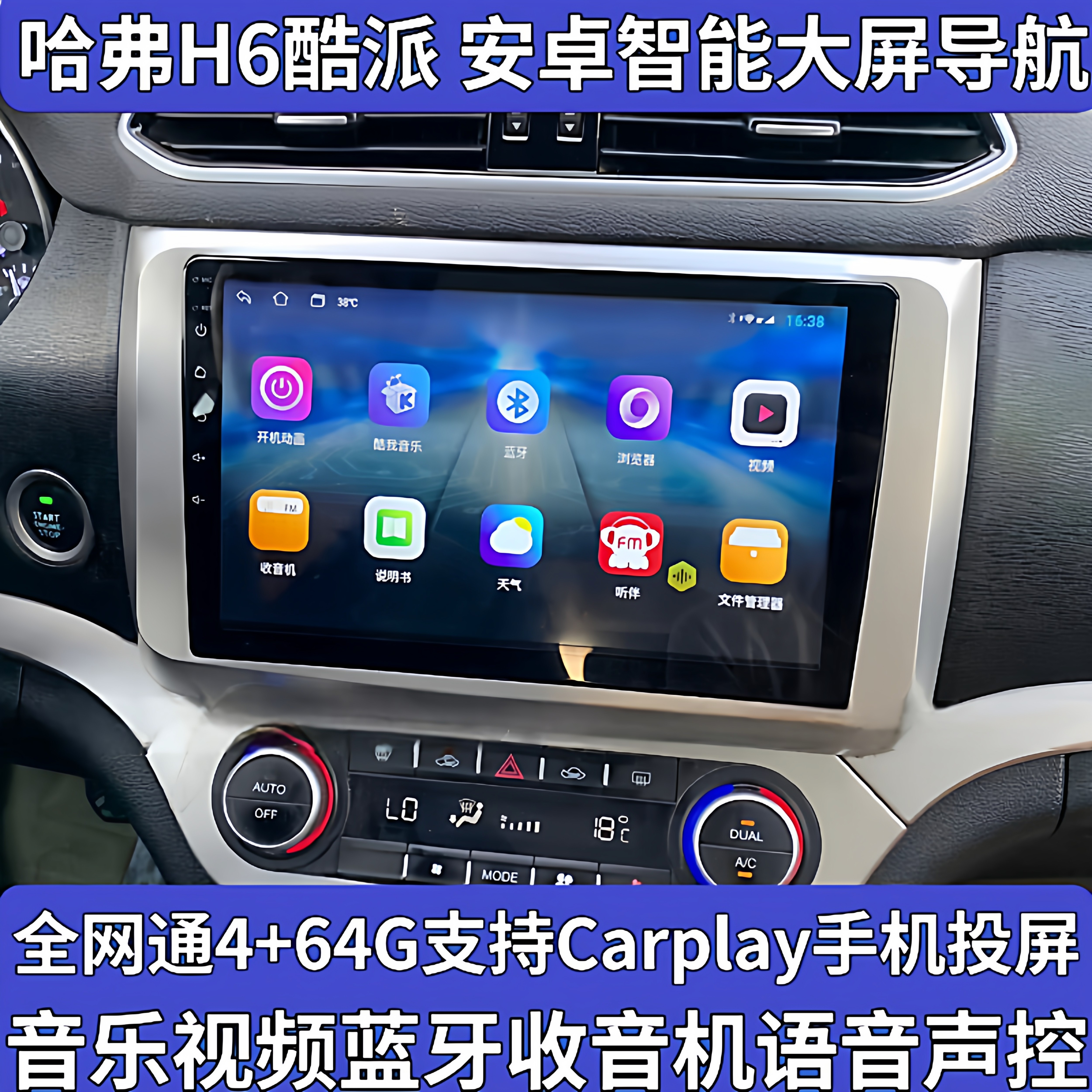 Great Wall Haval H6 Coupe Central Control Display Navigation Android Large Screen Reversing Image All-In-One Device