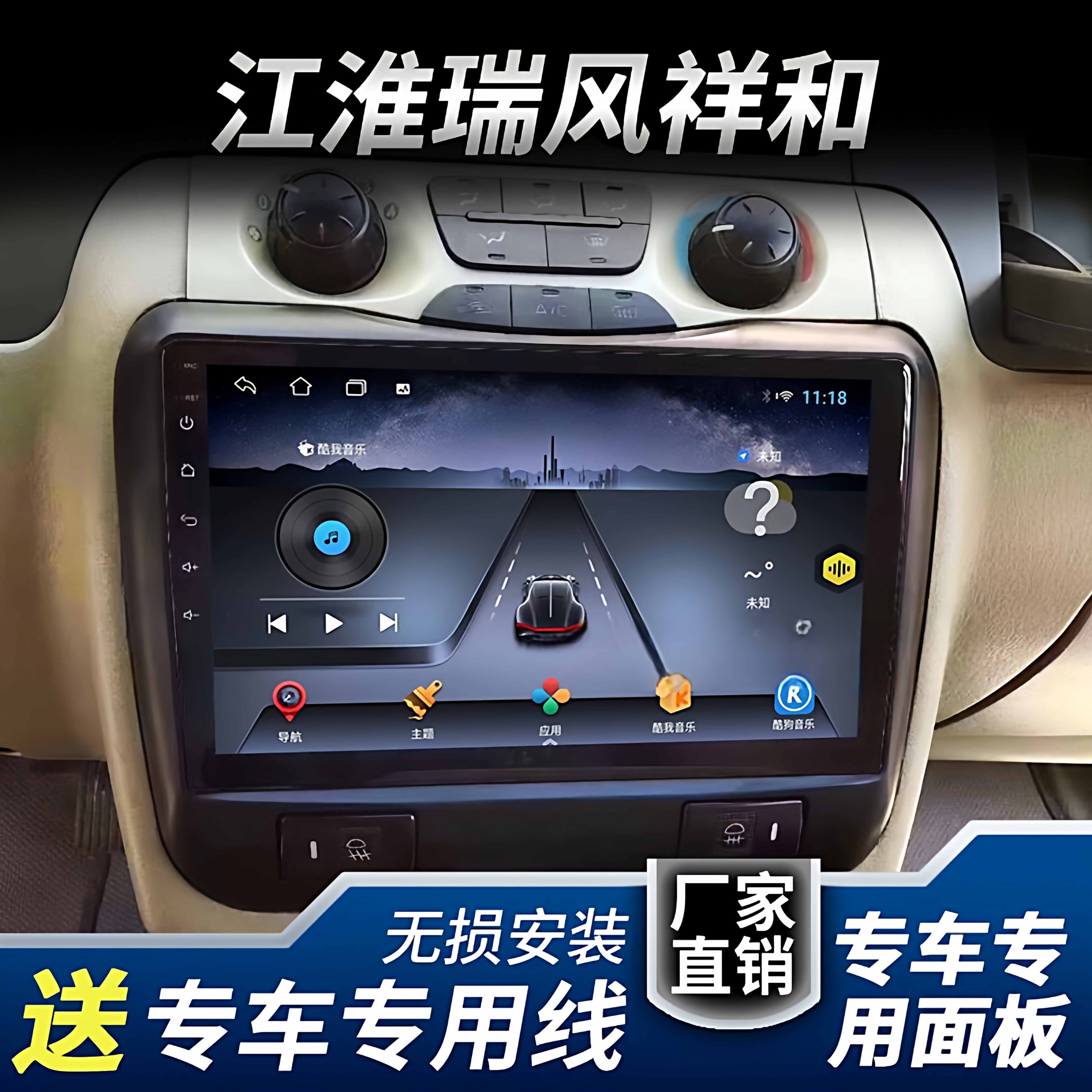 Jac Refine Xianghe Central Control Large-Screen Navigation Intelligent Car Display with Reversing Camera All-In-One Device