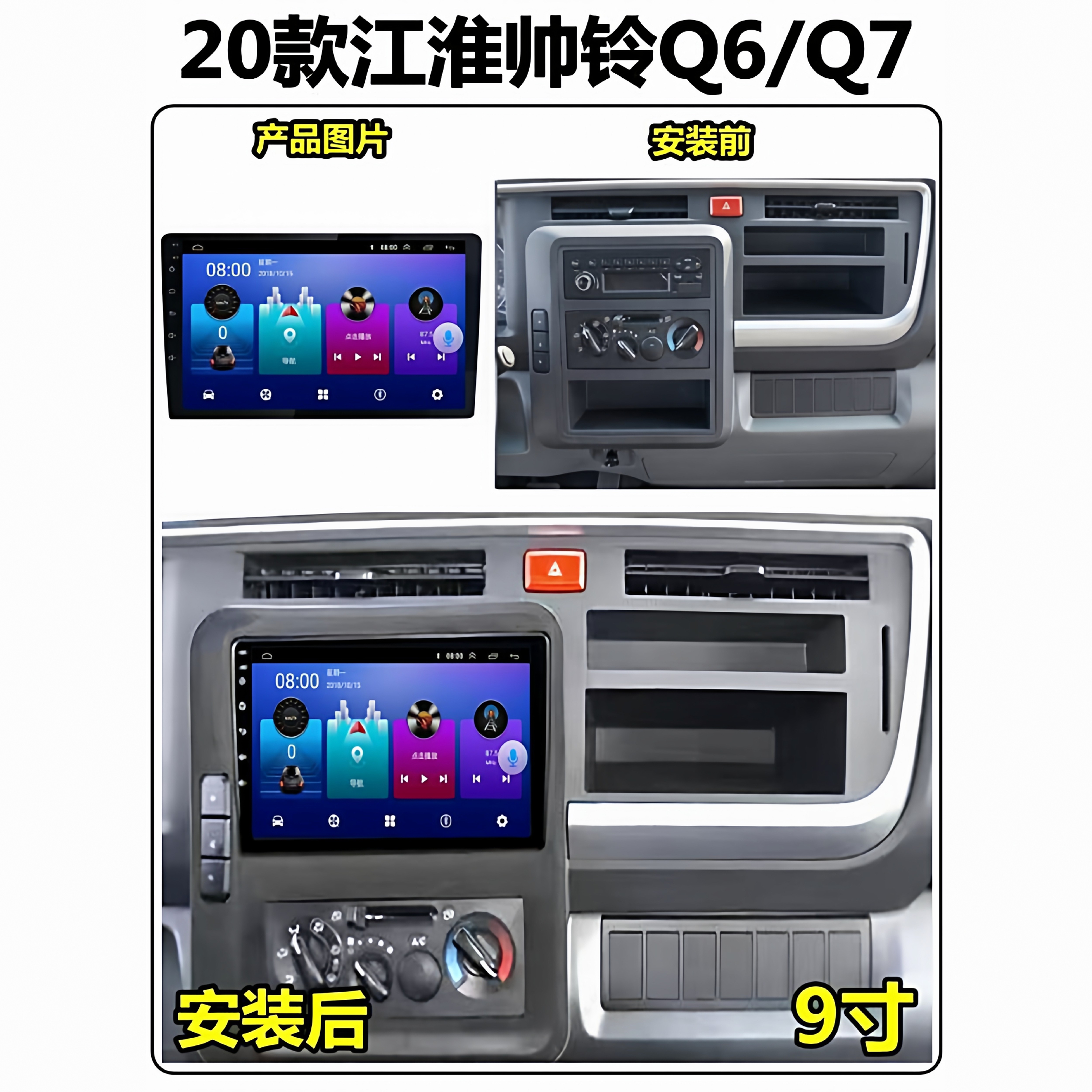 20 Models of Jac Shuailing Q6 Q7 Navigation System Android Large-Screen Central Control Display for Cargo Trucks with Reversing Camera