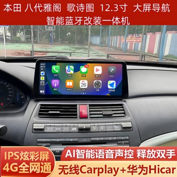 Honda Eighth-Generation Accord 12.3inch Central Control Screen Navigation Android Large Screen Reversing Image All-In-One Machine
