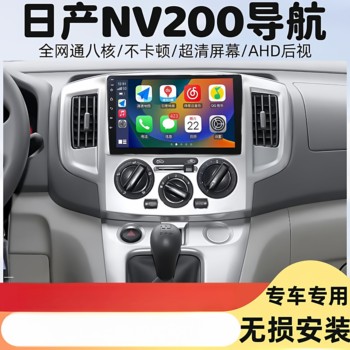 Zhengzhou Nissan Nv200 Central Control Screen Navigation Car-Mounted Intelligent Voice Control Reversing Image All-In-One Device
