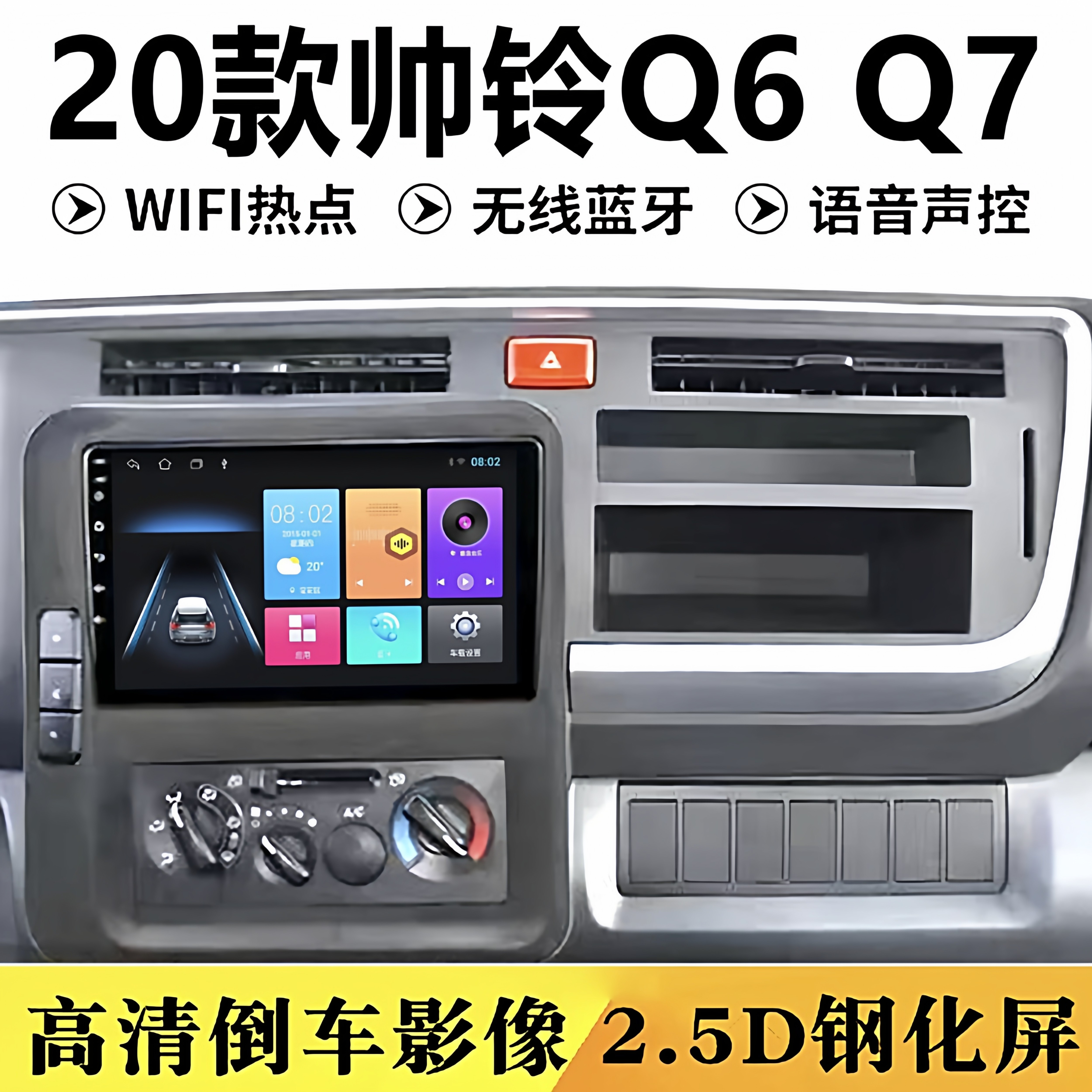 20 Models of Jac Shuailing Q6 Q7 Navigation System Android Large-Screen Central Control Display for Cargo Trucks with Reversing Camera