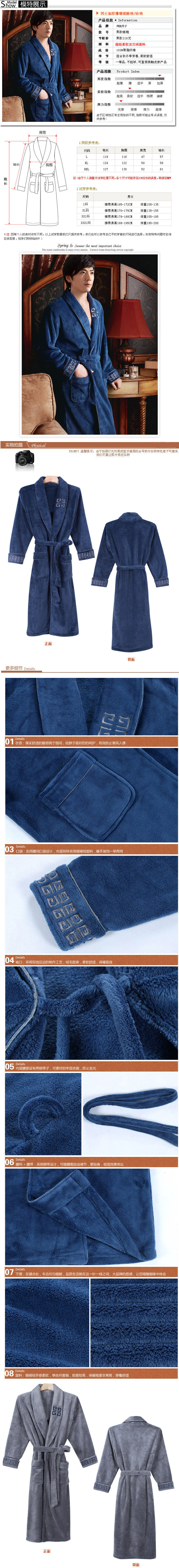 Peignoir WYDZ WY6018 - Ref 602017 Image 17