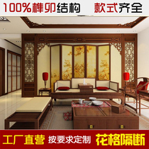 Dongyang wood carving solid wood Chinese flower grid hanging porch corner flower hollow partition TV carved background wall customization