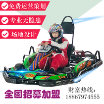 Tourecon venue kart adult four-wheel drift car double drift Formula racing F1 electric drift car