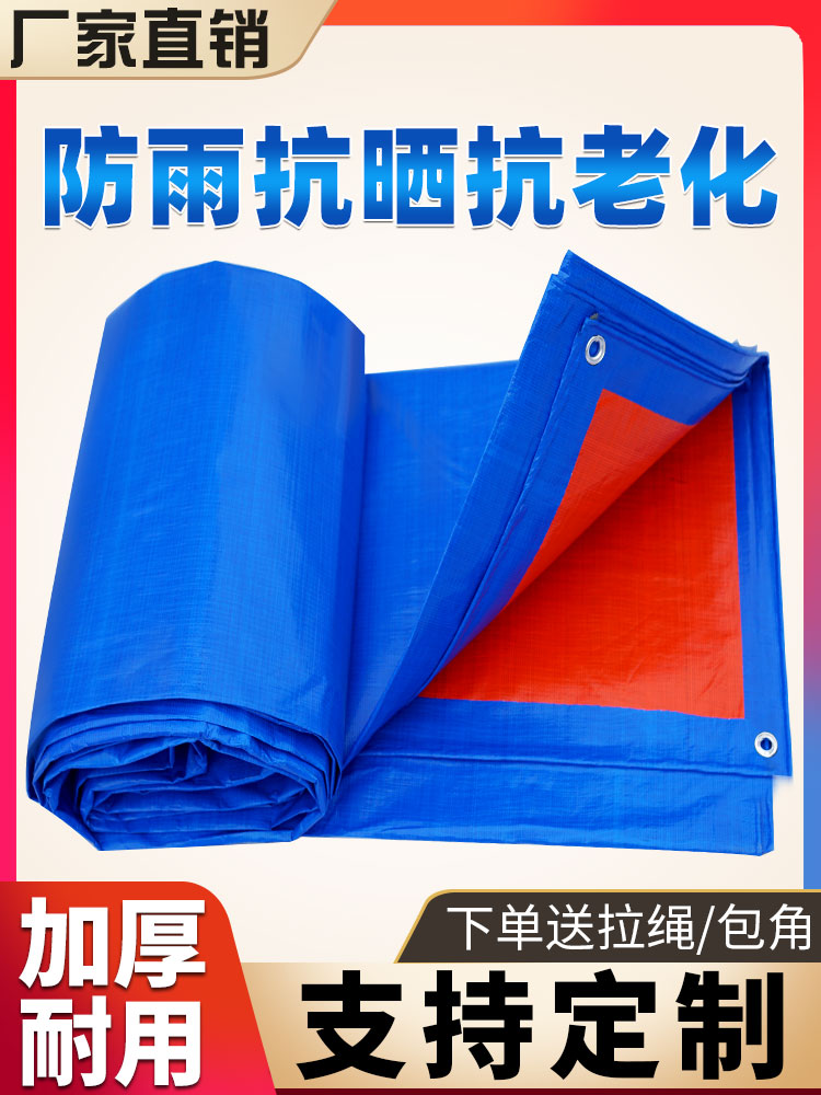 Tarpaulin rainproof cloth Waterproof sunscreen tarpaulin thickened color strip cloth Heat insulation tarpaulin Outdoor sunshade Plastic tarpaulin