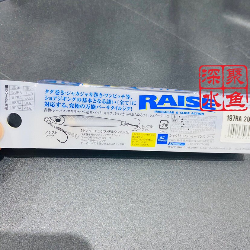 Дорожные суб- приманки 日本shout 路亚小铁板20g/30g抛投铁板 鲈鱼鸦片黑鱼海钓饵铁板饵 Shout!
