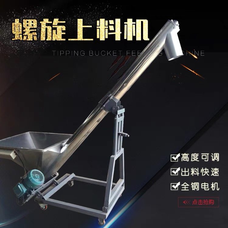 Screw Feeder Plastic Granule Powder Elevator Stainless Steel Screw Automatic Conveyor Vertical Feeder