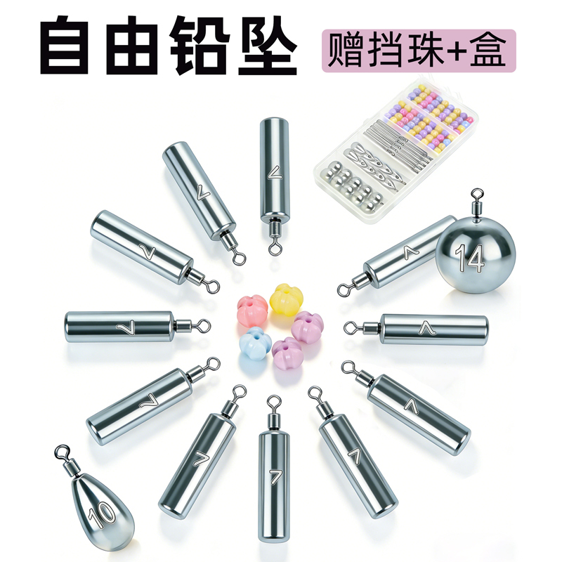 Free Lead Sinker Set Cross-Shaped Bead Sinker Running Lead Inverted Sinker Texas Rig Kite Rig Fishing Rig Tungsten Steel Replacement