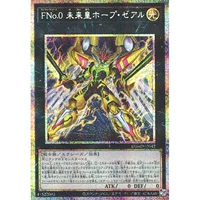 Yu-Gi-Golden fno.0 будущий император надежда · сознание все-героя
