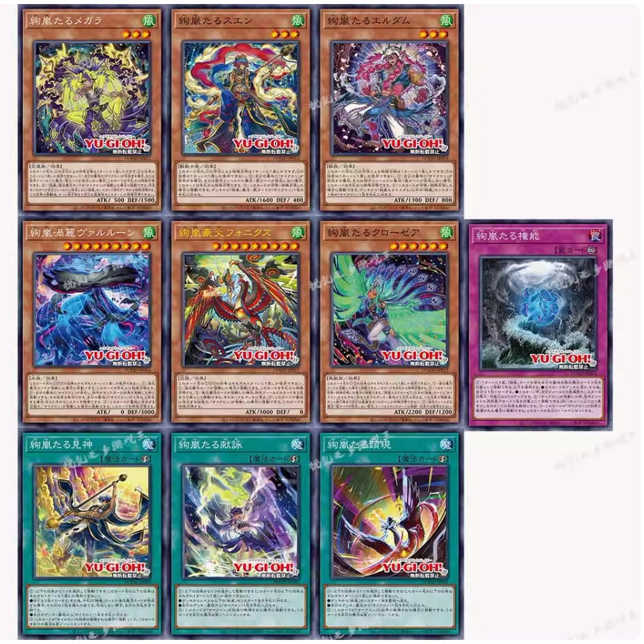 yugioh 2200 card deck Complete Custom for Yu-Gi-Oh! 5D's best yugioh deck in the
