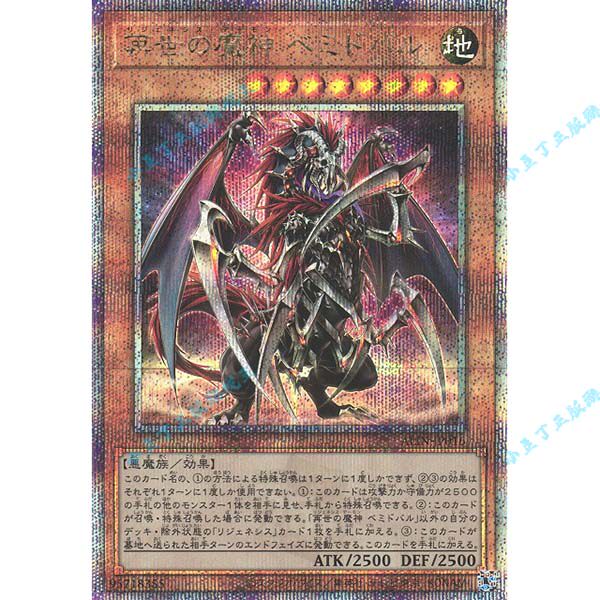 Yu-gi-oh! sr surface flash/ser silver shattered/qcser the demon god of  reincarnation baimedal