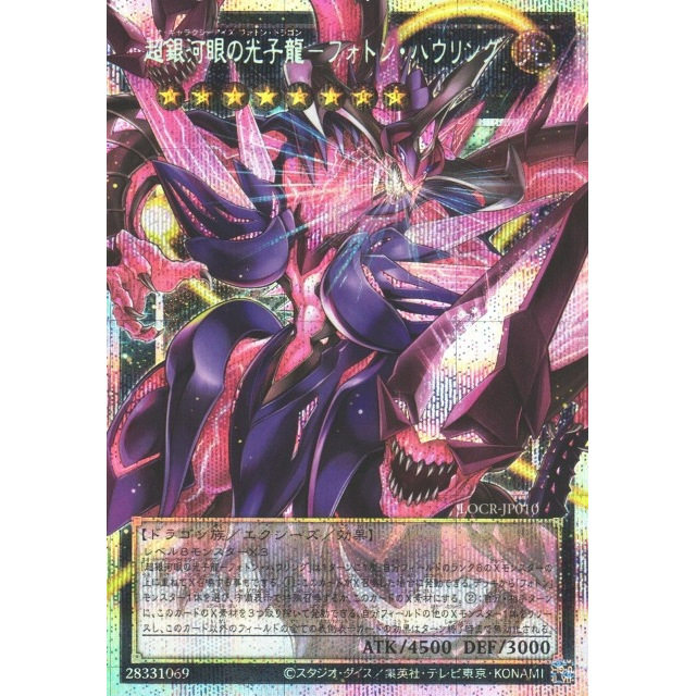 🎮《游戏王》超银河眼光子龙,闪耀登场🌟-棋牌桌-淘宝好物网