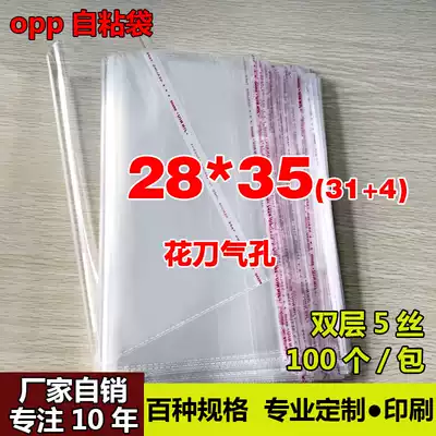 OPP self-adhesive self-adhesive bag Slipper packaging bag A4 magazine transparent plastic bag manufacturers sell 5 silk 28*35cm