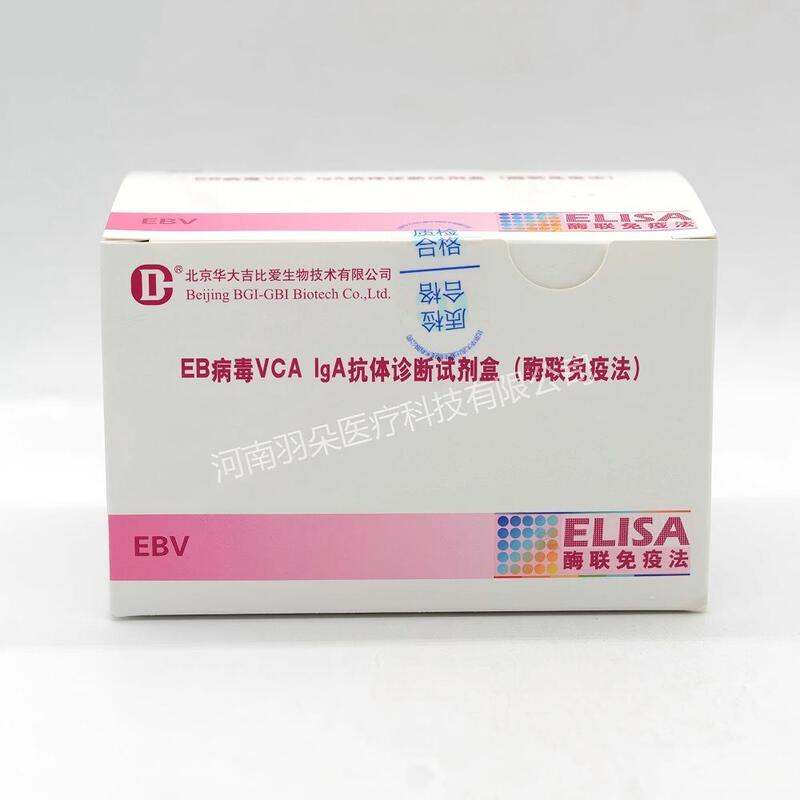 Huada Jibiai Eb Virus Vcaiga Antibody Diagnostic Kit (Enzyme-Linked Immunofluorescence Method)