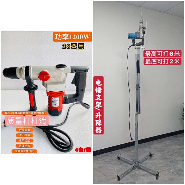 Electric hammer drill bracket lifting telescopic electric drill impact hanging ceiling punching multi-purpose construction site high-power power tool artifact