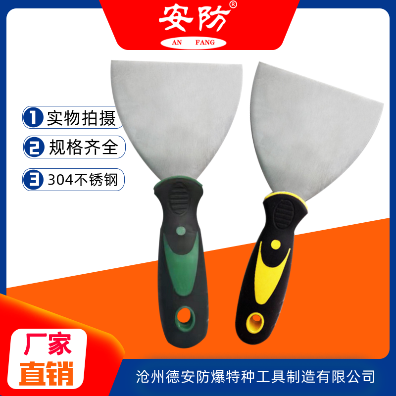 Security card cleaning knife 304 stainless steel mud knife anti - magnetic anti - rust shovel anti - corrosion and removal oil ash knife