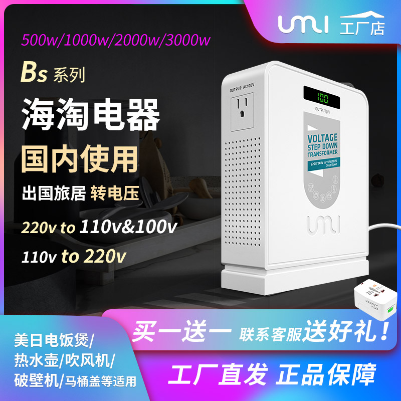 Transformer 220v turns 110v US Japan 100v pan Japanese electric rice cooker converter boost 110 turns 220