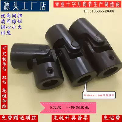 Precision cross universal joint Coupling Small universal joint micro coupling inner diameter 6810 12 162025