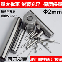Positioning pin Cylindrical pin Needle roller pin 2*2*3 4 5 6 9 10 15 20 25 30 35 40 50