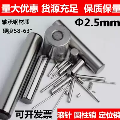 Bearing steel needle pin cylindrical pin pin pin Phi 2 5*6 8 7 10 15 20 30 40