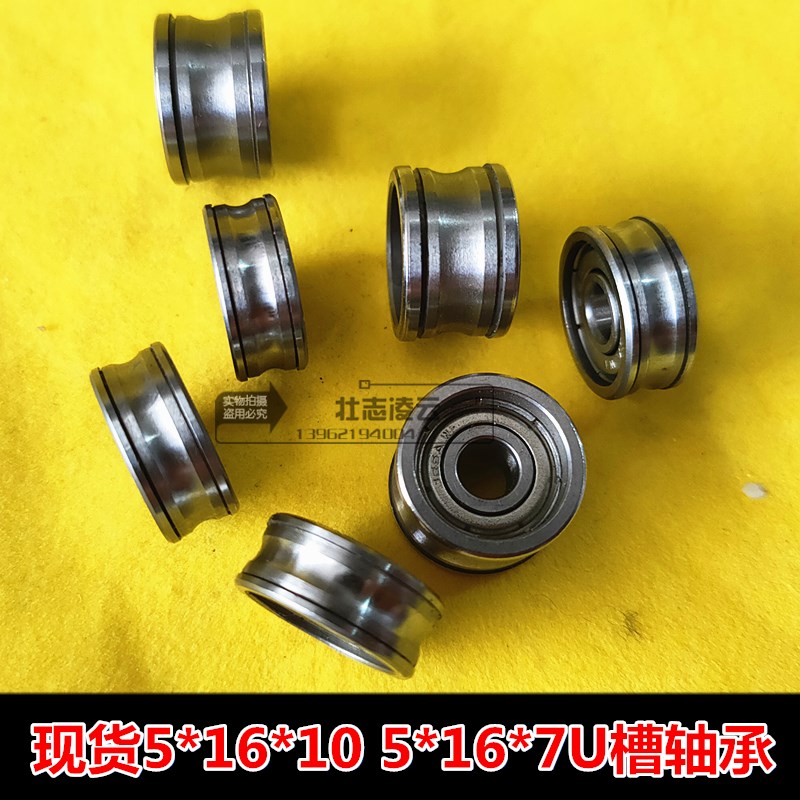 Spot outer ring with U-groove bearing roller U-groove bearing inner hole 5 outer 16 thick 10 5*16*7 U625 thickening