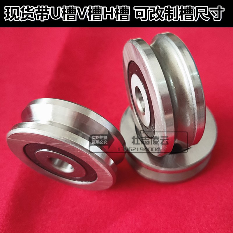 Groove guide wheel with groove U-shaped V-shaped bearing pulley over line wheel straightening bending bearing steel roller 10*46*16