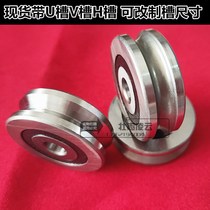 Groove guide wheel with groove U-shaped V-shaped bearing pulley straightening bending bearing steel roller 10*46*16