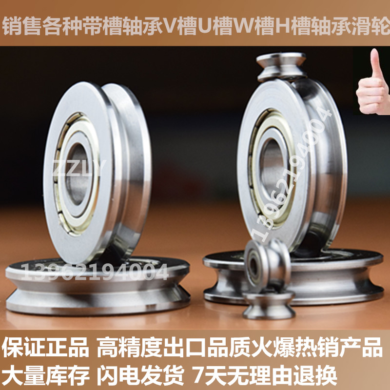 Spot spring machine groove pulley U type groove V groove outer ring with groove bearing roller straightening wheel pointing wheel pointing wheel 625