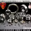 Miniature bearings MR106 MR126 MR117 MR137 MR128 MR148MR104 MR115MR95