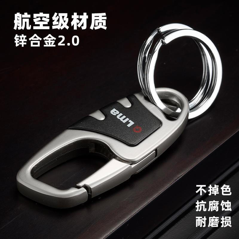 New Men's Keychain, High-End Anti-Lost Metal Keychain, Simple and Universal, Couple Style