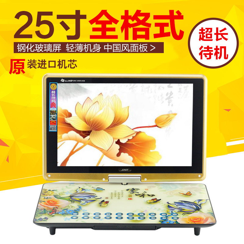 Shchenko 29 inch high-definition mobile DVD player portable DVD player Home disc player WiFi small TV-Taobao