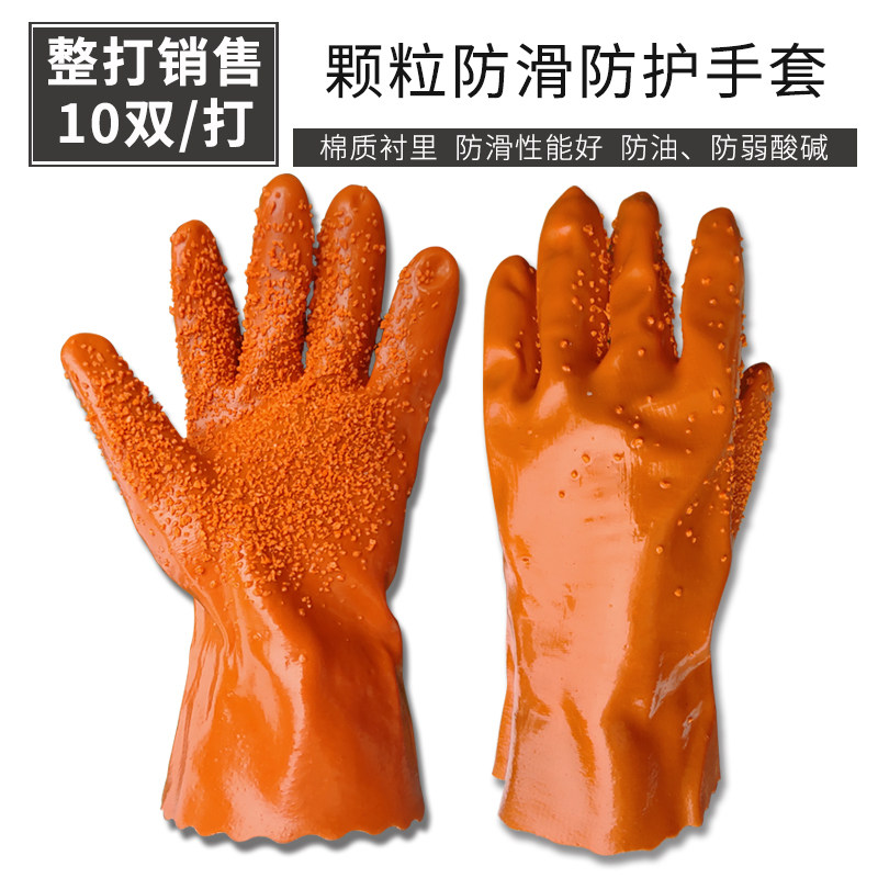 Oil resistant slip-proof gloves catch fish non-slip labour gloves Industrial abrasion resistant and waterproof full immersion plastic granules protective gloves