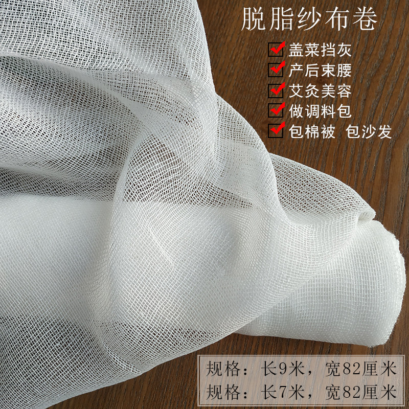 Gauze for degreasing gauze roll white cotton mesh gauze material for the wet mask for the salon after childbirth
