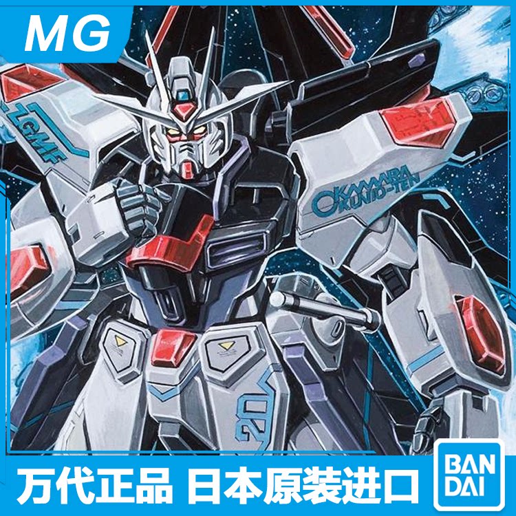 Bandai MG 1 100 strong attack freedom Da Kawahara Kunio mechanical designer venue limited 01868